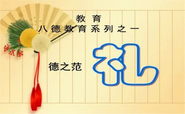 大学开学典礼心得体会800字6篇