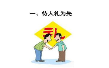 买礼貌教案精选7篇