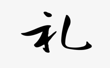学习礼仪心得体会5篇