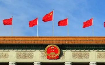《全国两会精神》思想汇报8篇
