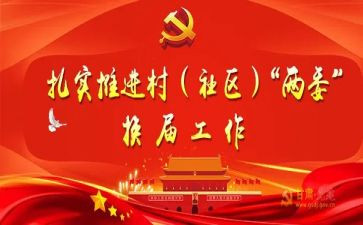 扑两委述职报告6篇