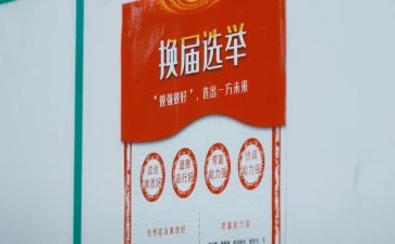 村两委2024年工作总结6篇