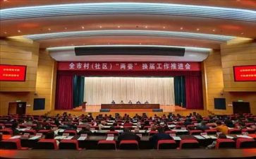 退两委会申请书7篇