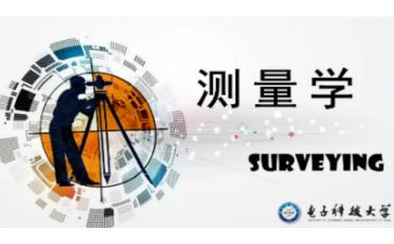 测量学实习心得参考7篇