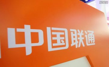 联通个人工作总结范文5篇