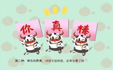 了不起的狐狸的读后感8篇