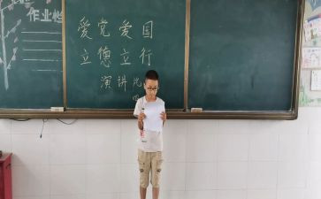 讲立德的心得体会最新5篇