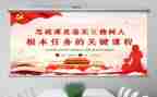 立德树人家庭教育心得体会6篇