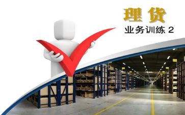 理货长工作总结8篇