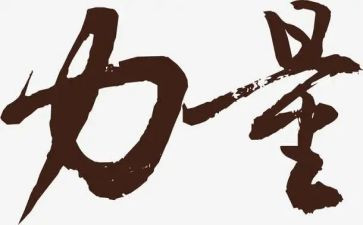 宪法的力量心得体会7篇