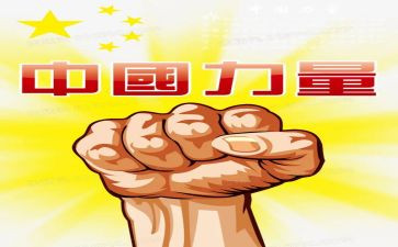 知