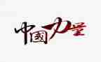 观看榜样力量心得体会5篇