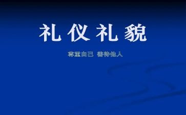 礼貌歌教案5篇