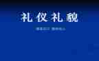 礼貌歌教案5篇