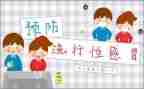 预防流感的教案推荐5篇
