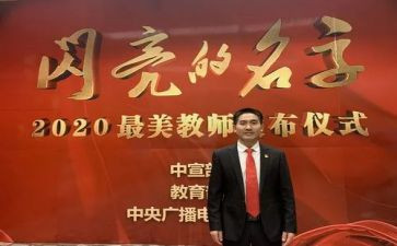 刘秀祥事迹的心得体会6篇