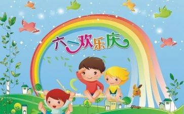 总结六一活动总结精选5篇