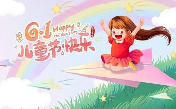 幼儿园六一周活动总结5篇