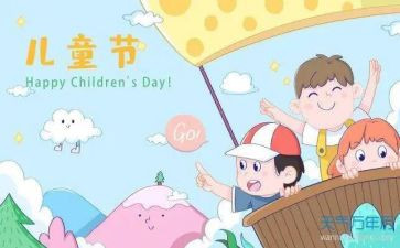教师对六一活动的总结5篇