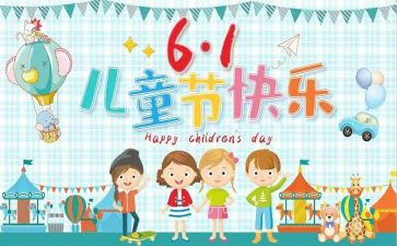 庆六一学生代表讲话稿5篇