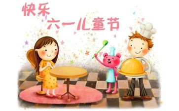 欢度六一的作文7篇