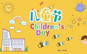 大班六一前的活动总结6篇