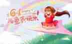 幼儿园六一周活动总结5篇