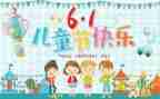 庆六一学生代表讲话稿5篇