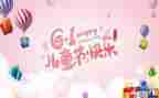 六一活动节活动方案优质8篇