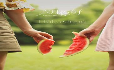 小班六月份工作总结7篇