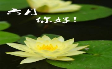 学生会六月工作计划7篇