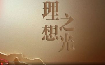 理想的演讲稿通用8篇