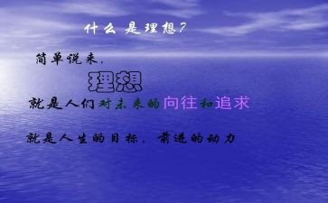 理想人生作文推荐5篇