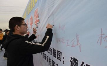 晚离校的申请书6篇