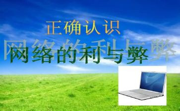 教育的利与弊演讲稿通用6篇