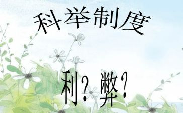 科技的利与弊心得体会优秀6篇