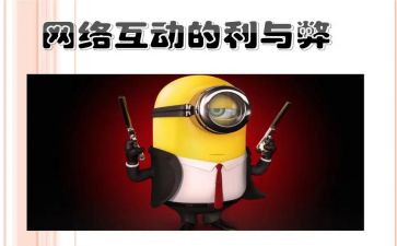 科技的利与弊演讲稿推荐5篇