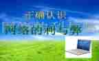 教育的利与弊演讲稿通用6篇