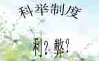 网络的利与弊活动总结通用7篇