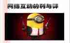 科技的利与弊演讲稿推荐5篇