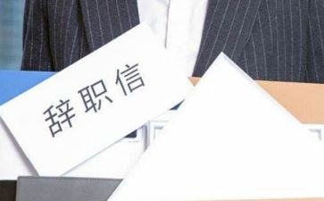 保安离职书申请书7篇