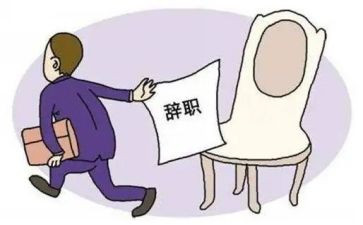 公司职工的离职申请书6篇