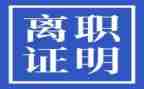 店离职申请书最新7篇