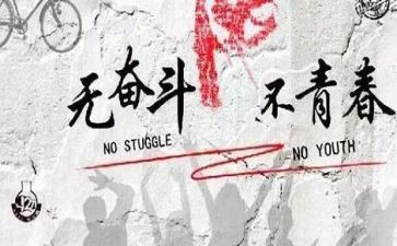 讲努力的演讲稿精选6篇