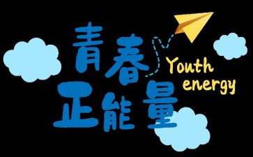 不努力的演讲稿8篇
