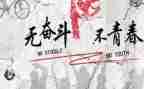 讲努力的演讲稿精选6篇