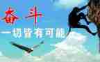 努力的你演讲稿通用7篇