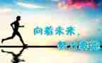 努力的你演讲稿精选6篇
