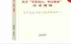 习近扶贫论述摘编心得体会7篇