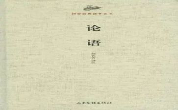 论语述而心得体会7篇